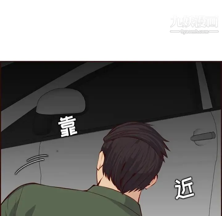 妈妈是女大学生 - 第102话 - page 19