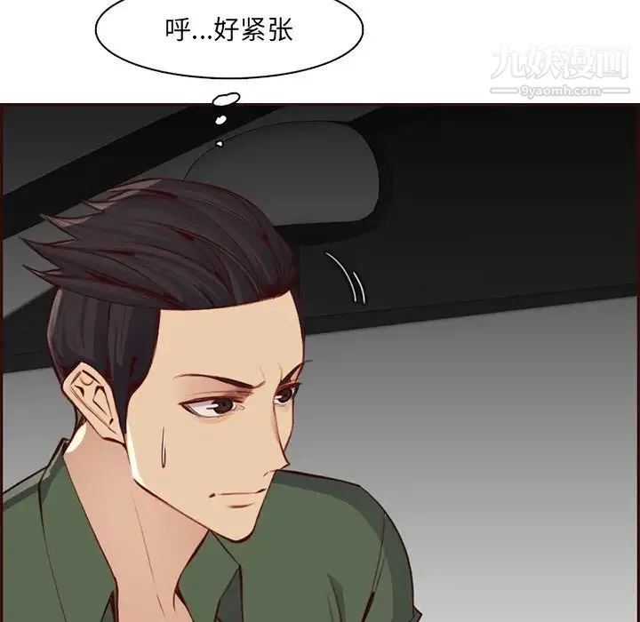 妈妈是女大学生 - 第102话 - page 21