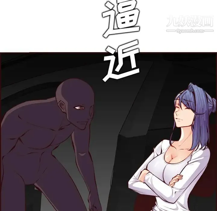 妈妈是女大学生 - 第102话 - page 28