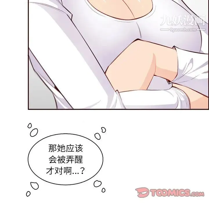 妈妈是女大学生 - 第102话 - page 32