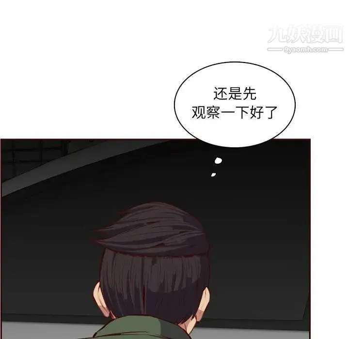 妈妈是女大学生 - 第102话 - page 33