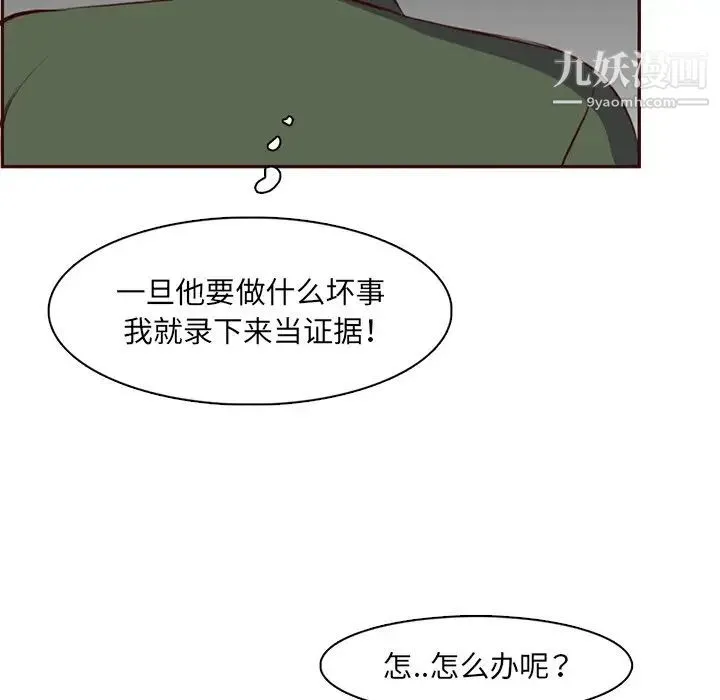 妈妈是女大学生 - 第102话 - page 34