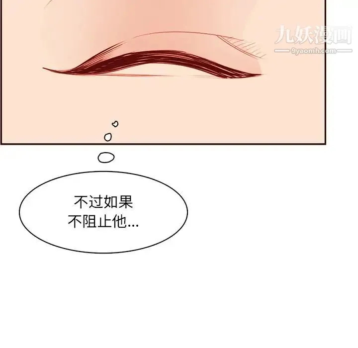 妈妈是女大学生 - 第102话 - page 37
