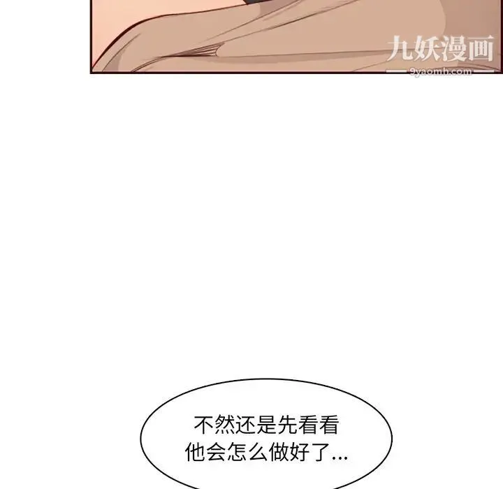 妈妈是女大学生 - 第102话 - page 39