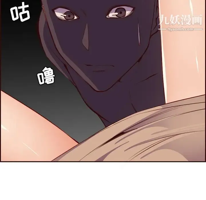 妈妈是女大学生 - 第102话 - page 42