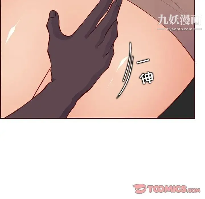 妈妈是女大学生 - 第102话 - page 44