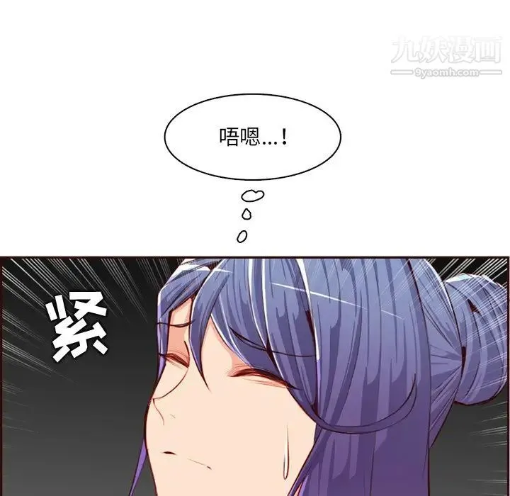 妈妈是女大学生 - 第102话 - page 45