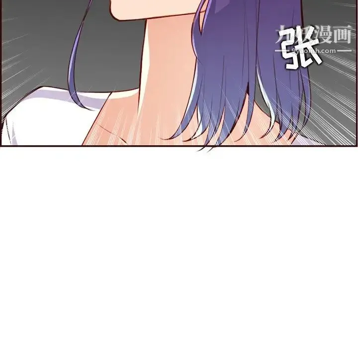 妈妈是女大学生 - 第102话 - page 46