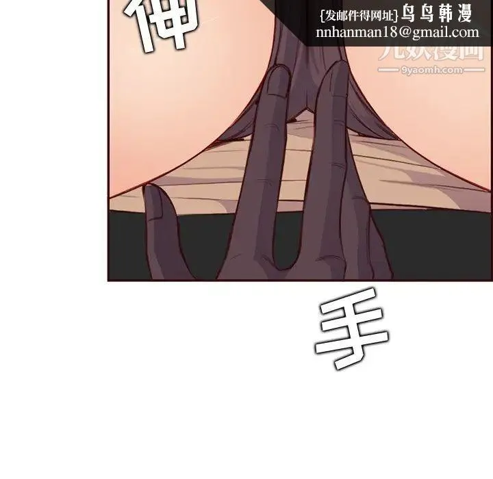 妈妈是女大学生 - 第102话 - page 53
