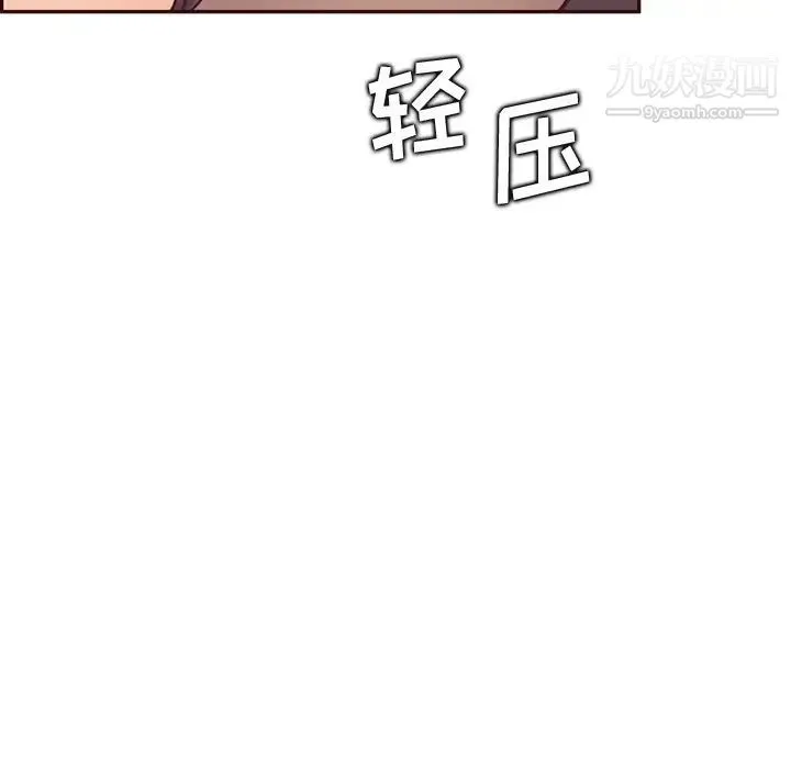 妈妈是女大学生 - 第102话 - page 55