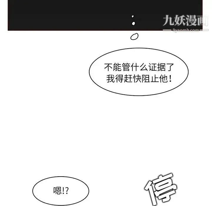 妈妈是女大学生 - 第102话 - page 57