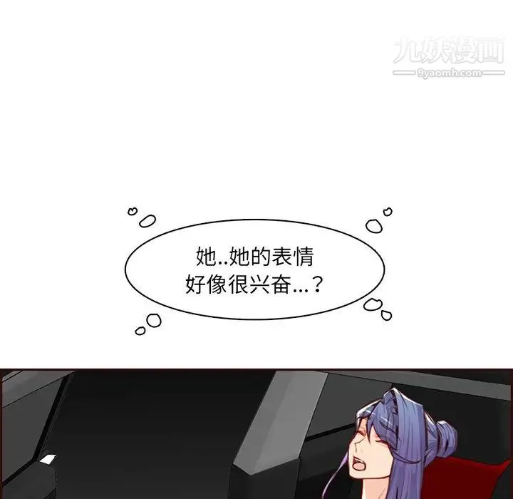 妈妈是女大学生 - 第102话 - page 61