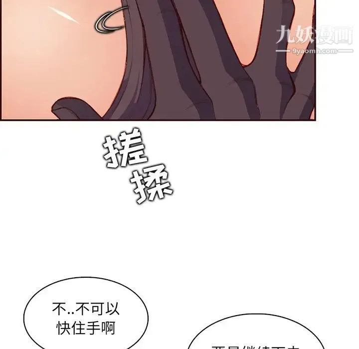 妈妈是女大学生 - 第102话 - page 64