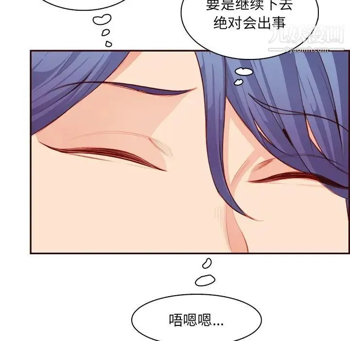 妈妈是女大学生 - 第102话 - page 65
