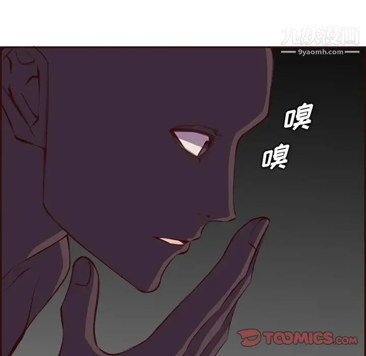 妈妈是女大学生 - 第102话 - page 68