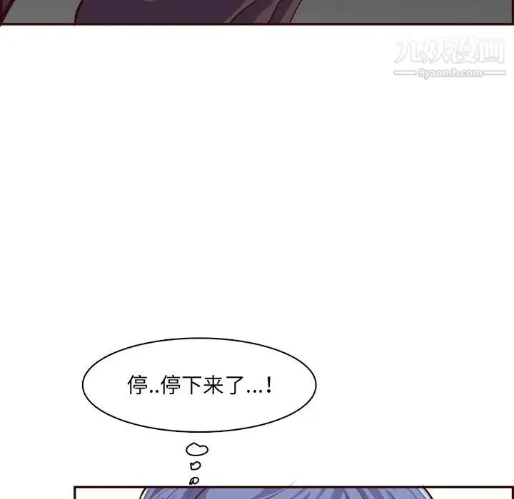 妈妈是女大学生 - 第102话 - page 69