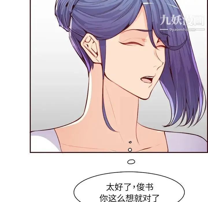 妈妈是女大学生 - 第102话 - page 70