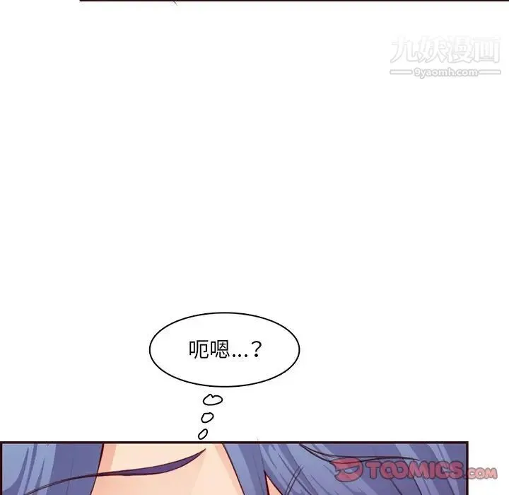 妈妈是女大学生 - 第102话 - page 74