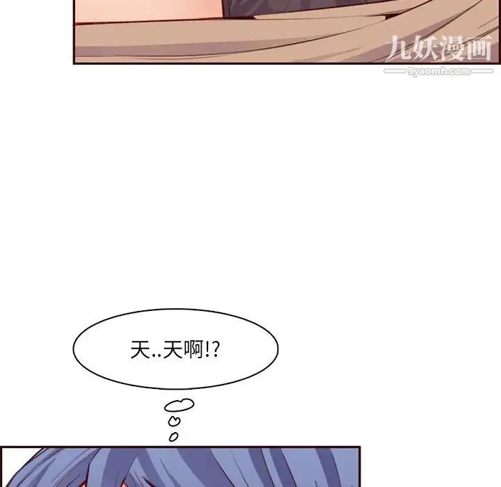 妈妈是女大学生 - 第102话 - page 77