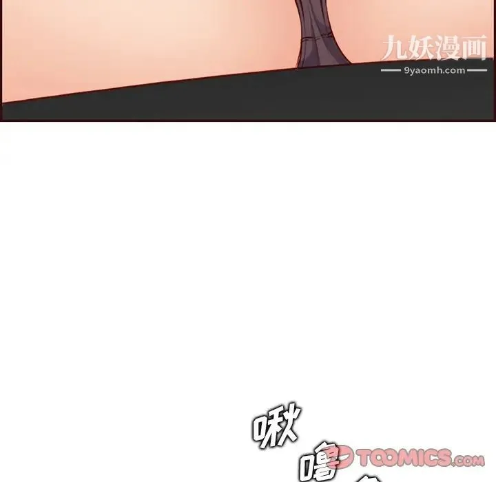 妈妈是女大学生 - 第102话 - page 80