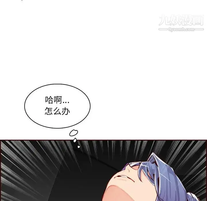妈妈是女大学生 - 第102话 - page 82