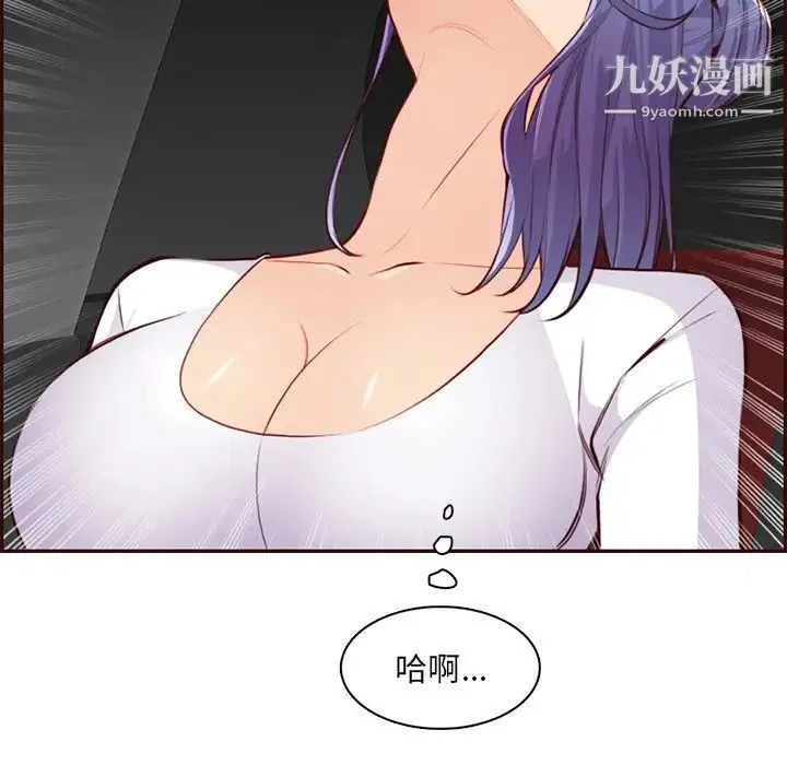妈妈是女大学生 - 第102话 - page 83