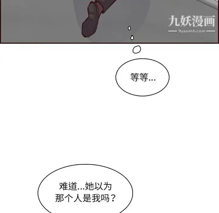 妈妈是女大学生 - 第102话 - page 89
