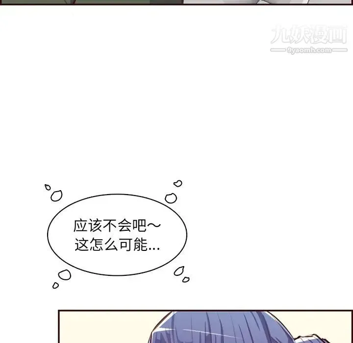 妈妈是女大学生 - 第102话 - page 91