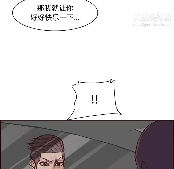 妈妈是女大学生 - 第102话 - page 96
