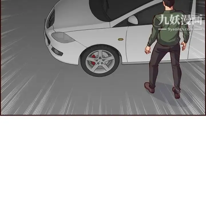 妈妈是女大学生 - 第102话 - page 101