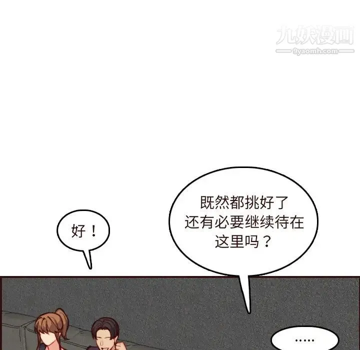 妈妈是女大学生 - 第60话 - page 8