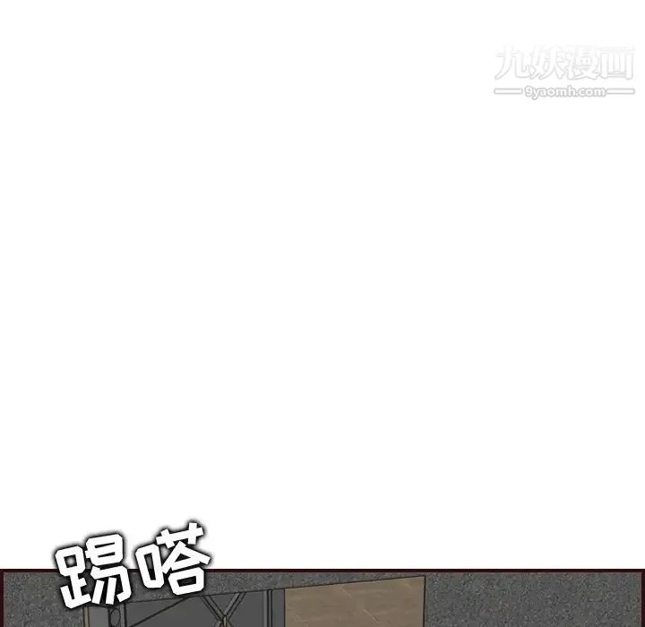 妈妈是女大学生 - 第60话 - page 10