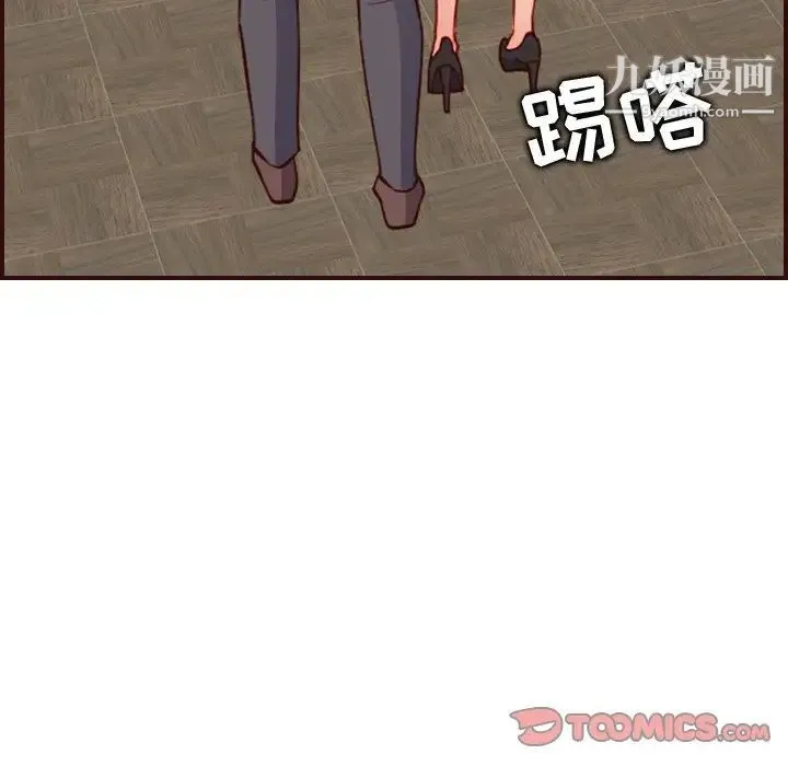 妈妈是女大学生 - 第60话 - page 12