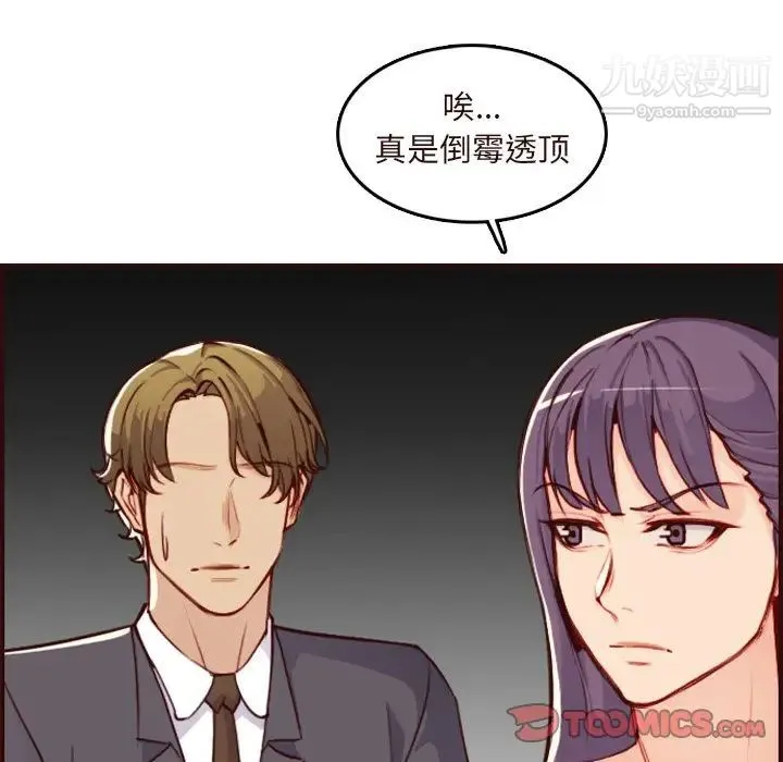 妈妈是女大学生 - 第60话 - page 15
