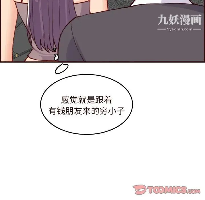 妈妈是女大学生 - 第60话 - page 18