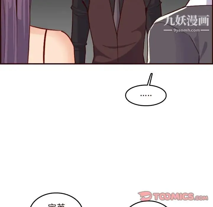 妈妈是女大学生 - 第60话 - page 24