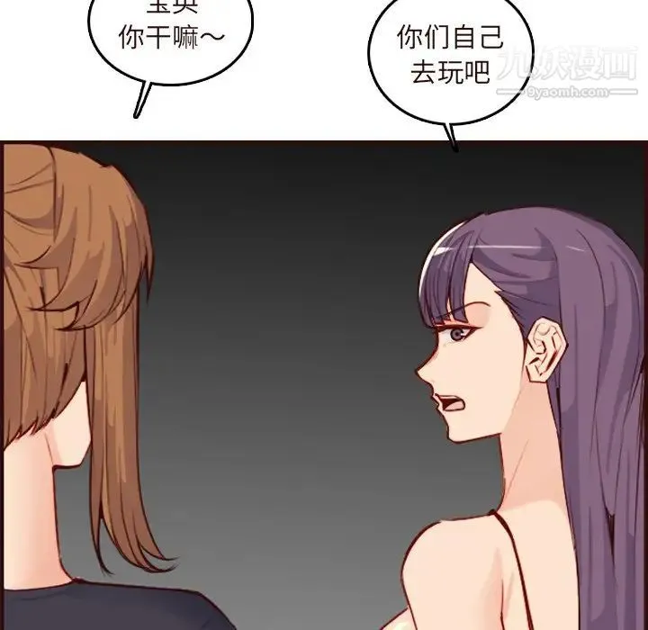 妈妈是女大学生 - 第60话 - page 25