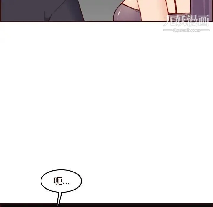 妈妈是女大学生 - 第60话 - page 26