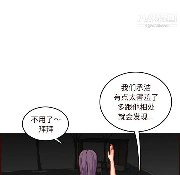 妈妈是女大学生 - 第60话 - page 28
