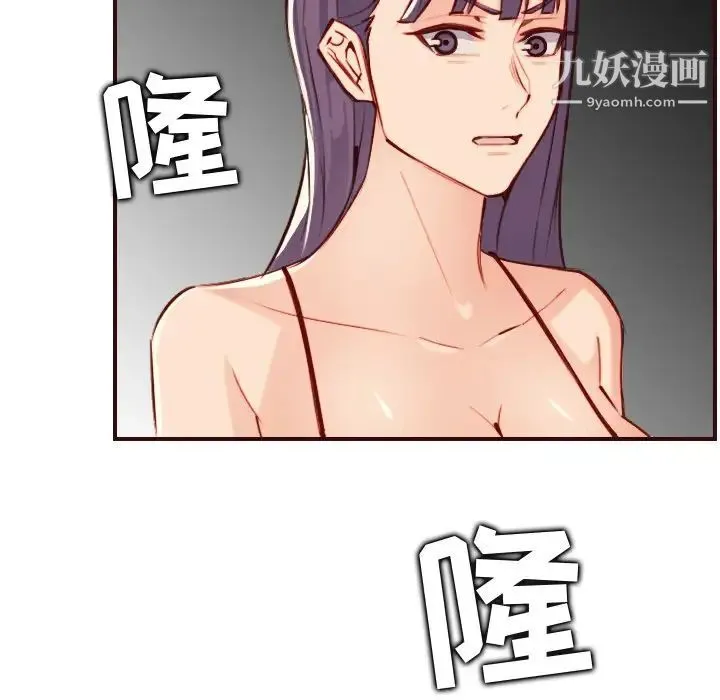 妈妈是女大学生 - 第60话 - page 31