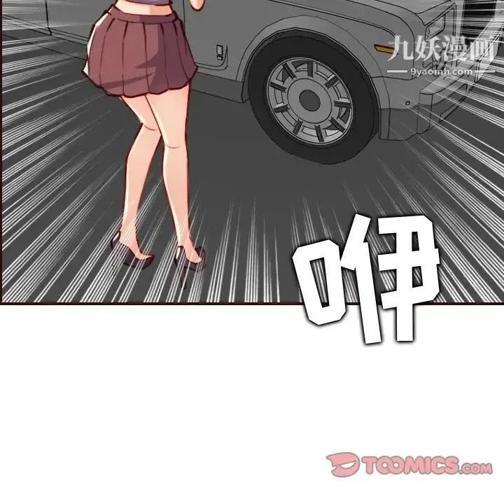 妈妈是女大学生 - 第60话 - page 33