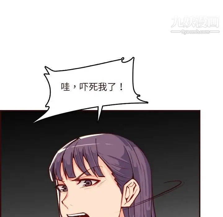 妈妈是女大学生 - 第60话 - page 34