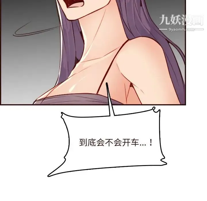 妈妈是女大学生 - 第60话 - page 35