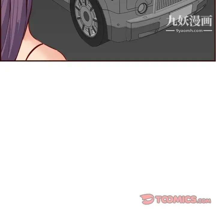 妈妈是女大学生 - 第60话 - page 39