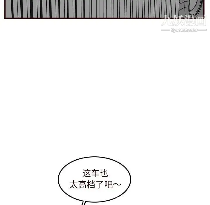 妈妈是女大学生 - 第60话 - page 41