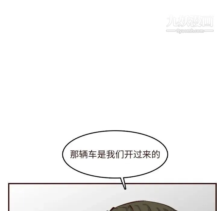 妈妈是女大学生 - 第60话 - page 43