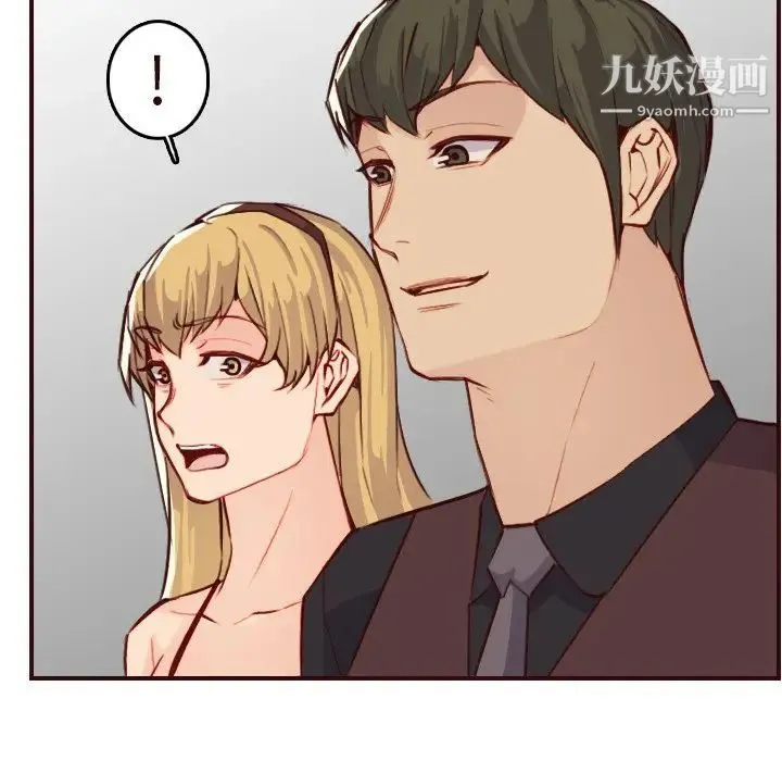 妈妈是女大学生 - 第60话 - page 44