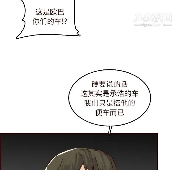 妈妈是女大学生 - 第60话 - page 47