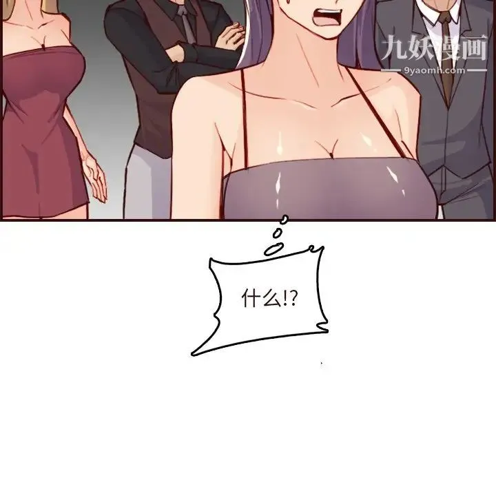 妈妈是女大学生 - 第60话 - page 50