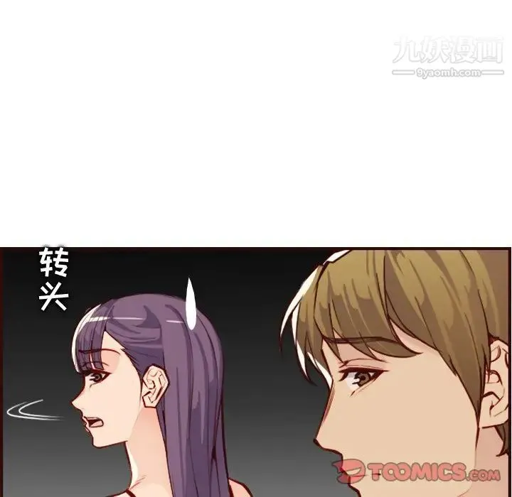 妈妈是女大学生 - 第60话 - page 51